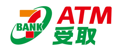 コンビニATM受取（セブン銀行のATM）