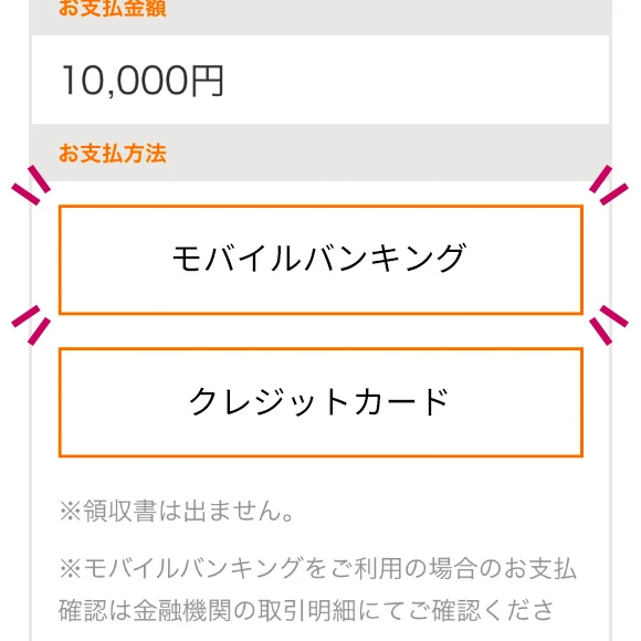 モバイルレジの画面見本